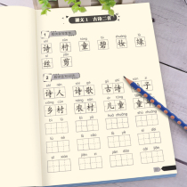 Second grade under the book to see the Pinyin to write the words in the vocabulary phonetic exercises Grade 2 synchronous writing characters posts part series PEP language textbooks vocabulary dictation of the song with lyrics of the childrens daily practice
