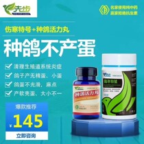 Uncle Wu Da recommends Taiwans first step breeding pigeons without eggs package Single egg hemp egg Blood spotted egg Soft egg