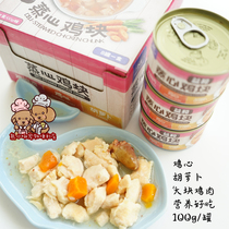 Pet Cat Dog snacks and steamed chicken nuggets Duck Grain Steamed Egg Dogs Canned Meat Nuggets teddy Yorkshire