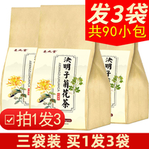 Chrysanthemum wolfberry Cassia tea Honeysuckle burdock root combination maintenance Qing stay up late to Osmanthus liver fire health tea bags