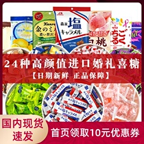 50 Japanese imports Joy Sugar Bulk Wedding Candy Chocolate High-end Dragon Guest Cotton Candy Rock Salt Taiprincess Sugar