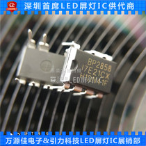 BP2858F BP2858D 2 4G stepless dimming without strobe noise low voltage starter chip (Jingfeng)