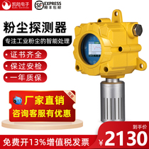 Industrial workshop fixed online dust pm2 5pm10 concentration detection detection alarm particulate matter monitoring