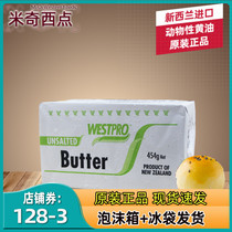 Whiskey Butter Original 454g animal home light cake bread biscuits edible baking ingredients