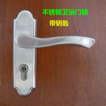 Stainless steel toilet door lock toilet bathroom indoor aluminum alloy door handle with key
