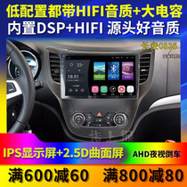 Suitable for Changan cs35 navigation all-in-one machine large screen CS15 central control CS75 intelligent display modified special vehicle machine