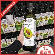 Spot Shanghai costco Mexican shea butter for infants and young children edible food supplement cold salad sauce 1L