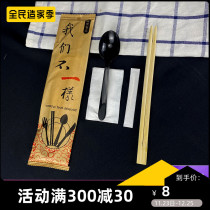 Disposable chopsticks four-piece Kraft paper independent packaging four-in-one chopsticks set takeaway packing commercial 1000