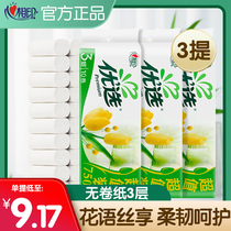 Heart-to-heart print roll paper toilet paper household toilet paper towel coreless 30 rolls of toilet paper home practical original pulp preferred