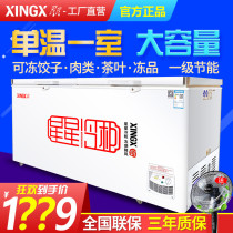 Star freezer Commercial large capacity 718 liters horizontal ultra-low temperature freezer minus-40 degrees refrigerated freezer