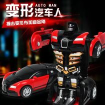 Key Deformation Toy Car Child Diamond Boy Yellow Bee Car Inertia Impact Car Robot Gift Gift