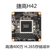Jiegao Alibaba Cloud H42 Intelligent Dual-light precision humanoid 4MP HD module Dina storage halved H265