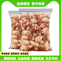 New goods pecan nut cream flavor 500g bag bulk longevity dried nuts roasted seeds and nuts canned snacks