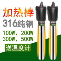 Songbao short fish tank heating rod stainless steel heating rod explosion-proof automatic constant temperature turtle tank aquarium heater