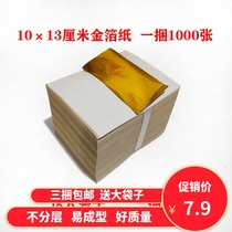 Handmade ingot paper gold paper gold foil paper 1000 sheets of foil paper burning paper yellow paper Qingming