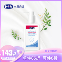 Lu Ansui Fujie 150ml wheat oil Newborn baby massage oil baby lotion skin oil bb natural scald