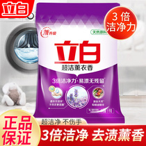 nc Liby washing powder super clean lavender fragrance phosphorus-free washing powder 3 times clean not hurting hands not hot and easy to float 1kg