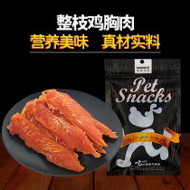 Dog snacks chicken breast Teddy golden chicken duck dried into puppies training calcium molars chicken breast meat