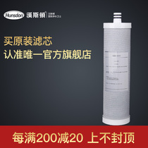 Hunsdon flagship store H5 special PSAC filter element