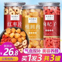 Jujube longan wolfberry tea nourishing blood women detoxification beauty beauty flower tea internal conditioning qi and blood conditioning health tea