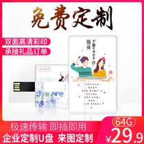 Card U disk 64GB custom gift creative U disk lettering company logo waterproof card-type USB custom-made car computer dual-use mobile phone USB flash drive wholesale gift tender mini