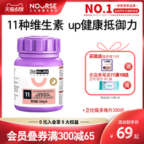 Acrosse cat multi-dimensional slices kittens with compound vitamin tablets Pet Young Cat Nutritional Cream Cat Moss Vitamin B Guard