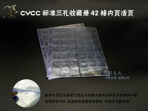 CYCCS series transparent 42 lattice of Sun Yat-sen Memorial coins in the page loose-leaf coin inner page coins