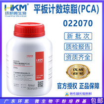 Plate Counting Agar Sugar Agar PCA 250g Dry Powder Medium 022070 Guangdong Huankai