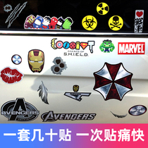 Car stickers creative personality car stickers scratches block electric car decoration car body rear 3d decals on both sides