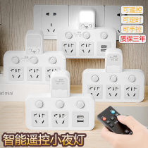 Remote control night light LED timer night baby feeding Bedroom bedside light Wireless socket converter plug