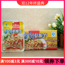 Jinwei Flammulina velutipes crispy bamboo shoots small package ready-to-eat side dishes 65gX30 bags with porridge Flammulina mushroom crispy bamboo shoots