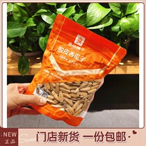 Good product shop peeling melon seeds 150g sunflower seeds Sunflower Seeds Sunflower Seeds White melon seeds store same snacks