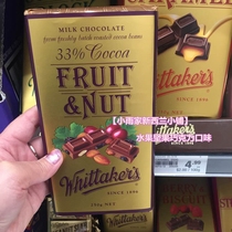 (drizzle home) New Zealand Whittakers Whitaker chocolate for more than 250g tastes