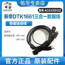 WACOM Heguan Xintiandi DTK1661 pen display three-in-one data cable Connecting cable Original cable Original accessories