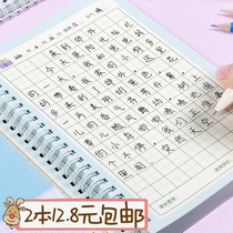 You Gua Stationery Primary School Diary Fangge Primary School First Grade Start Writing Diary Notebook