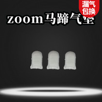 Horseshoe zoom built-in air cushion Owen 3 Owen 4 Kobe Kirby ZK11 ZK7 can retrofit Magic Air cushion