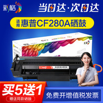 Color Grid for HP CF280A Selenium Drum HP80A Easy Powder HP400 401dn 425dn dw Cartridge CE505A P2035n 20