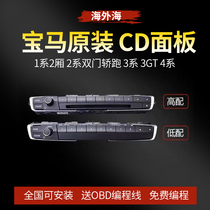 Suitable for BMW car CD machine outlet upgrade 3 Series 4 Series 2 Series 1 Series 320LiGTEVO host panel