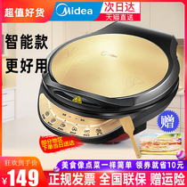 Midea home intelligent temperature control small electric cake pan double-sided heating suspension pancake machine frying steak machine