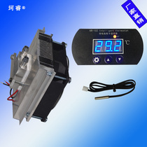 Electronic semiconductor refrigerator 12v refrigerator water-cooled DIY water-cooled air conditioner water-cooled mattress water circulation refrigerator