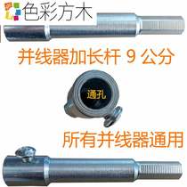 Electrical automatic peeling-free parallel wiring wiring wiring connector fast joint universal terminal plug and head artifact