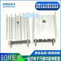 New heat sink aluminum natural color 25*23*16 double pin