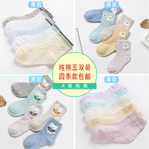 5 Double Loaded Children Pure Cotton Socks All Season Socks Baby Warm Middle Cylinder Cartoon Cotton Socks Spring Summer Autumn Winter Season Breathable Socks