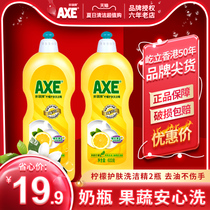 axe axe brand lemon detergent 600g * 2 bottles discount small bottle dormitory students