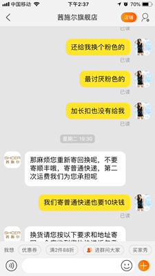 从来没有这样给差评，质量很一般，来回换了两次，说好的第二次运费卖家承担，最后说要确认收货好评才补运费，我不要十块钱了也不给好评