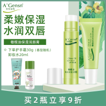 Ananjin pure olive oil moisturizing lip balm for men and women moisturizing mouth Lip Balm lip care set hydrating and anti-cracking