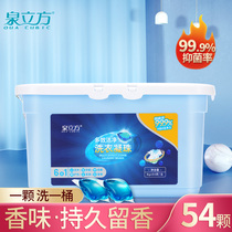 Spring Cube Laundry Clot Net Red Laundry Detergent lasting fragrant beads Multi-effect clean and bacteriostatic flexo-smooth and protective family clothing