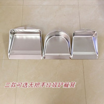 Thickened stepless stainless steel dustpan garbage shovel large number dustbin garbage shovel