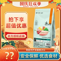 Madian Lao Zhao Biruji cat food kidney conditioning full price into kittens natural food low salt low protein cat food 2kg