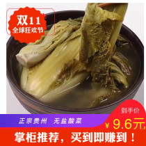 Guizhou specialty Guiyang farmhouse homemade green vegetables sauerkraut without hydrochloric acid Pickles sent to paste peppers buy two get one free